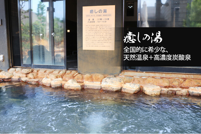 天然温泉「湯の華廊」 お得な「敬老の日キャンペーン」を開催!