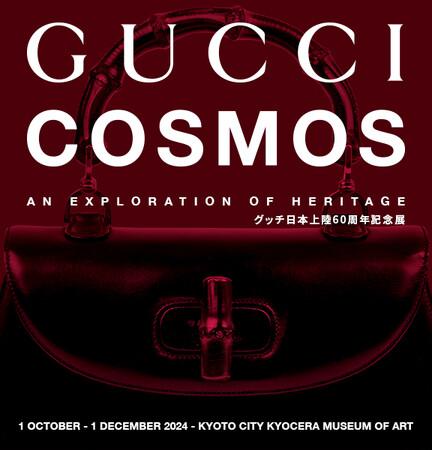 グッチ日本上陸60周年展「GUCCI COSMOS」