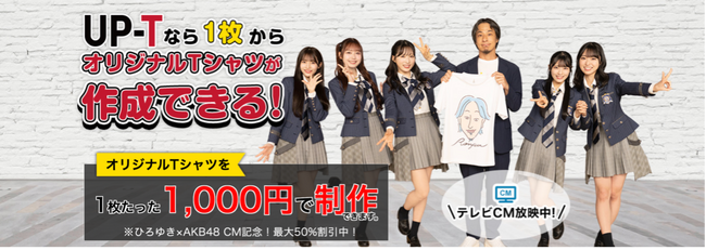 UP-Tからアクリルスマホスタンドキーホルダーが新登場！