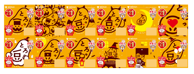 【ハロウィン】好評の「とろっ豆(TM)」ハロウィンパッケージが、新作デザイン＆ミニゲーム付きで登場！