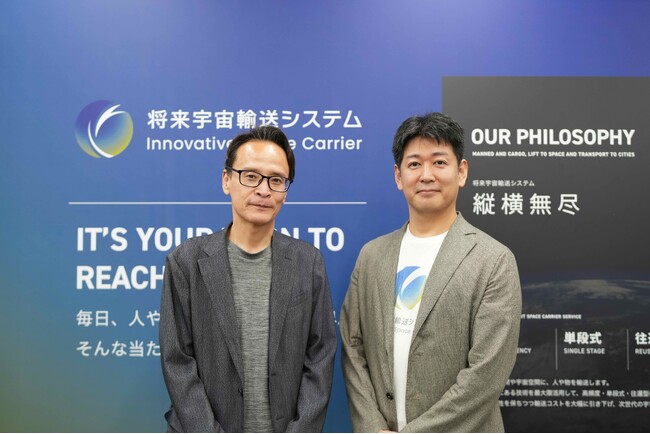 将来宇宙輸送システム株式会社、三井住友銀行と宇宙領域に関する新たな経済圏の創出及び宇宙産業発展に向けた協業に関する覚書を締結