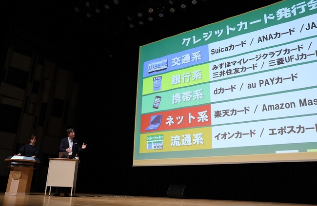 金融経済教育を楽しく学べる「未来のマネーフェス」に今年も協賛！ダイナースクラブが “賢いクレジットカードの選び方” を解説しました
