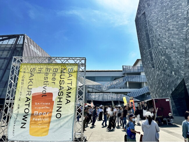 初出店続々！ 埼玉のクラフトビールで乾杯「埼玉・武蔵野ビールフェス in サクラタウン2024秋」、10月4日(金)～6日(日)、12日(土)～14日(月祝)開催！