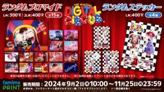 「アメイジングデジタルサーカス」のランダムブロマイド＆ステッカーが、全国の「ファミリーマート」のファミマプリントにて2024年9月2日(月)より販売開始！