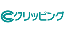 ＠クリッピングのオプションサービス、「シークリッピング(シー＝〇の中にC、コピーライトの意)」の9月の許諾済み・追加媒体のお知らせ！