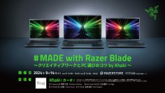 ＜Razer＞ VFXアーティスト集団Khakiと共に送るクリエイター向け特別イベント「#MADE with Razer Blade」を9/14(土)に開催