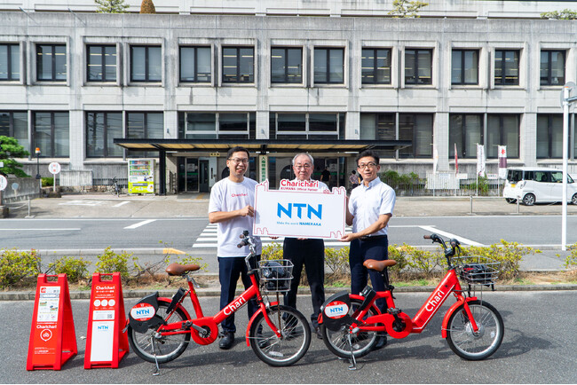 シェアサイクルサービス『チャリチャリ』、NTN株式会社と三重県桑名市でのオフィシャルパートナーシップ契約を締結