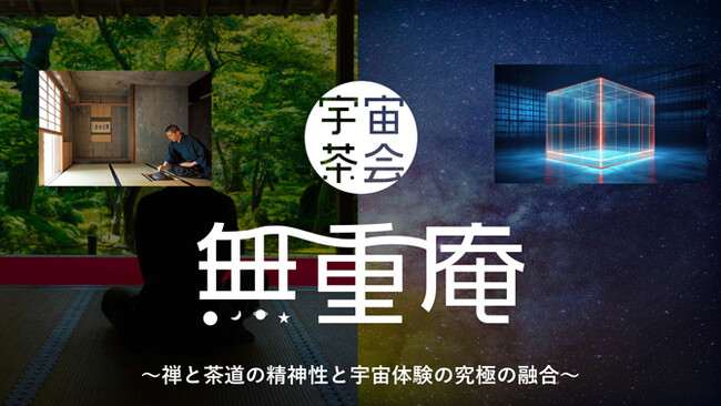 ピッチコンテスト「太秦NINJA PITCH 2024 ー天華布舞ー」にてグランプリを受賞!!