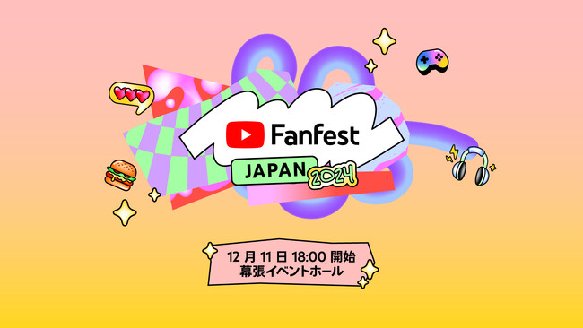 YouTube Fanfest Japan 2024にUUUMクリエイターの出演が決定!