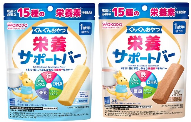 「ぐんぐんおやつ 栄養サポートバー」9月2日発売