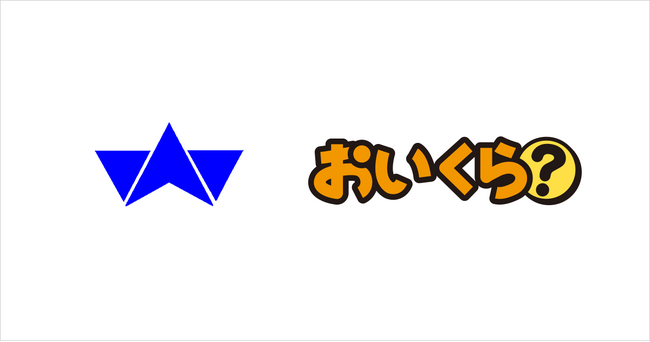福岡県大野城市が不要品リユース事業で「おいくら」と連携を開始