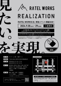 RATEL WORKS(ラーテルワークス)初の単独イベント　9月28日(土)・29日(日)に開催決定！