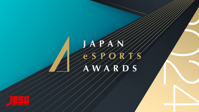 「日本eスポーツアワード2024」ファン投票開始のお知らせ