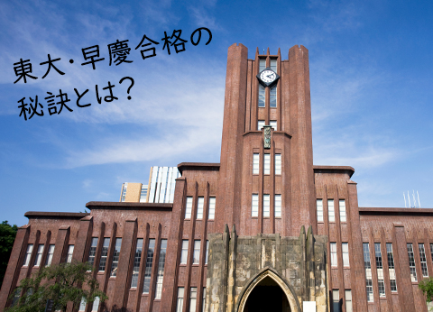 ≪TOMAS≫合格したTOMASの先輩に聞く「難関大合格と入学後のリアルライフ」東大・早慶スタートガイダンス受付スタート！