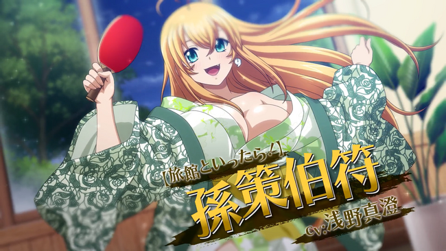 『一騎当千エクストラバースト』シナリオイベント「知るヒトぞ知る！？湯けむり蠢く老舗旅館の秘密」開催！