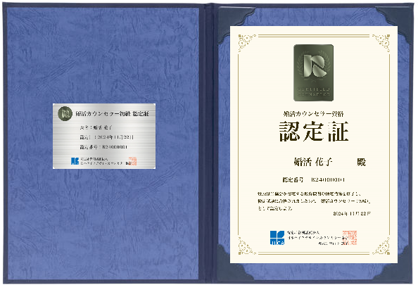 【合格者発表と受験受付開始】特定非営利活動法人 日本ライフデザインカウンセラー協会（ＪＬＣＡ）　第３回の合格者発表と第４回 婚活カウンセラー認定資格試験（初級）受験受付を開始