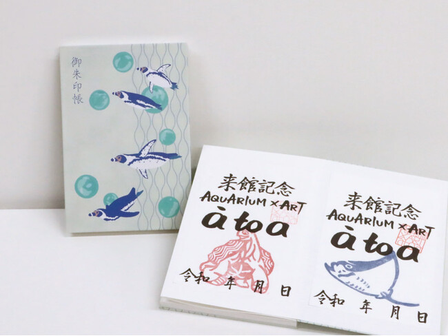 【神戸の水族館アトア】限定デザインの「御朱印帳」を販売します!
