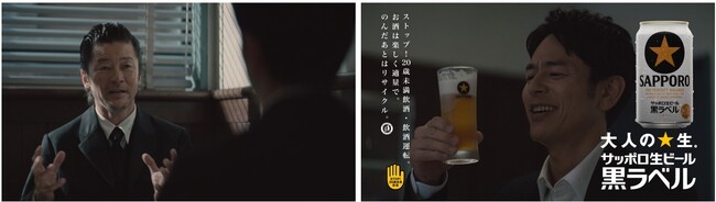 「サッポロ生ビール黒ラベル」新CM放映のお知らせ「大人エレベーター」シリーズ第45弾 俳優の浅野忠信さんが登場！