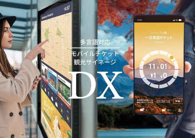 ツーリズムEXPOジャパン・トラベルソリューション展に出展します