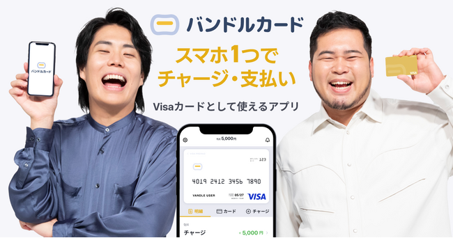 令和ロマンが警備員や講師に変身。バンドルカード、新WEB CMを公開