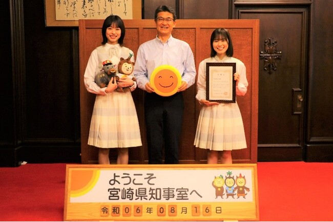 【宮崎県】日向坂46に「みやざき大使」を委嘱しました!