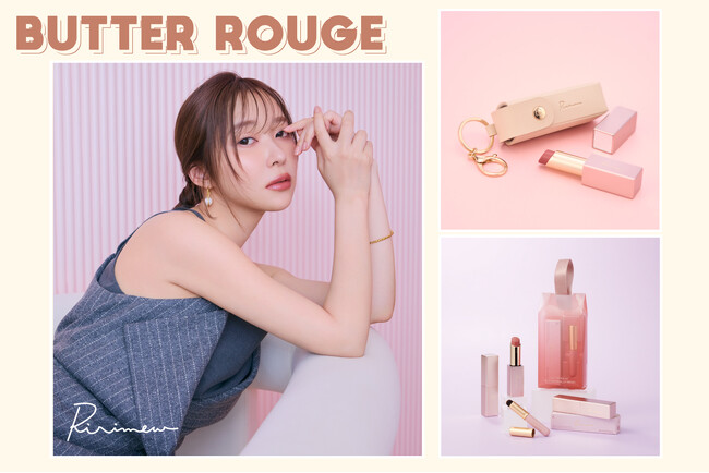 【Ririmew】新商品「リリミュウ バタールージュ」9月2日発売！数量限定で購入先に応じたノベルティをプレゼント
