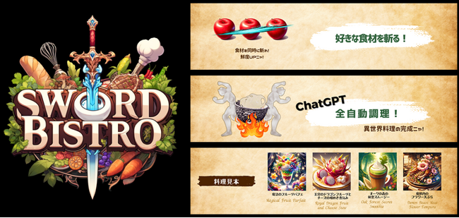 【ゲームオン　プレスリリース】インディゲーム開発者と共に。アライアンス事業強化の一環として広報・マーケティング機能を活用した支援を実施！