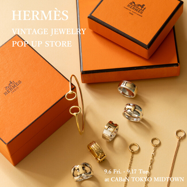 キャバン 東京ミッドタウン店では、9月6日（金）から9月17日（火）まで HERMÈS VINTAGE JEWELRY POP UP STORE を開催いたします。