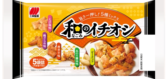 あなたの和みの時間を彩る、味わいいろいろ・食感いろいろ5種ミックス「和(なごみ)のイチオシ」新発売