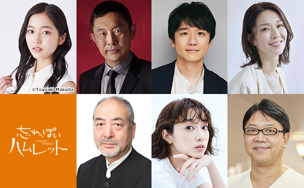 11月９日(土)午後４時～放送決定！スペシャルドラマ『忘れっぽいハムレット』糸瀬七葉、内藤剛志、風間俊介ほか豪華キャストが出演！