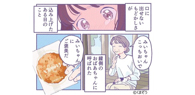 坂角総本舖「私と〈ゆかり〉おもいで募集キャンペーン」 受賞作発表!
