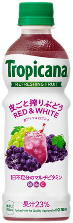 「トロピカーナ リフレッシュフルーツ 皮ごと搾りぶどう」 新発売