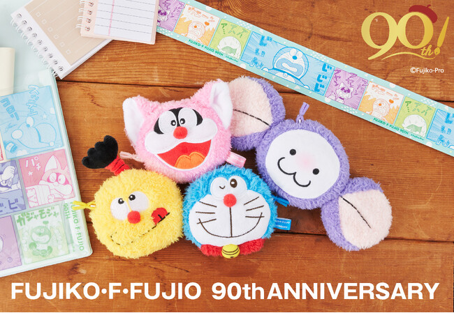 藤子・F・不二雄 生誕90周年記念アイテム 第2弾 郵便局のネットショップにて受注販売開始!