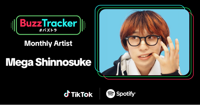 TikTokとSpotifyが共同でアーティストを応援するプログラム「Buzz Tracker」、Monthly Artist 第30弾にMega Shinnosukeが決定