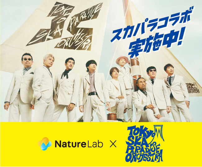 『35th Anniversary Live スカパラ甲子園』開催を記念し、オリジナルグッズが当たるキャンペーンを実施