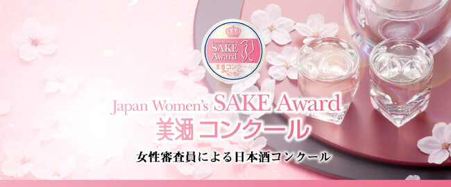 国内初！女性審査員による日本酒品評会『第2回美酒コンクール2024福井・北陸大会』、国内外から178名の審査員が福井に集結！