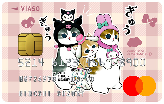 三菱ＵＦＪニコス、人気イラスト「mofusand」と「サンリオキャラクターズ」のコラボデザイン　「VIASOカード（mofusand×サンリオキャラクターズ デザイン）」発行へ！