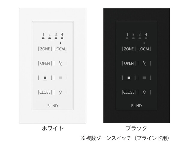 オフィス空間の進化に対応 電動製品共通のスイッチがリニューアル!