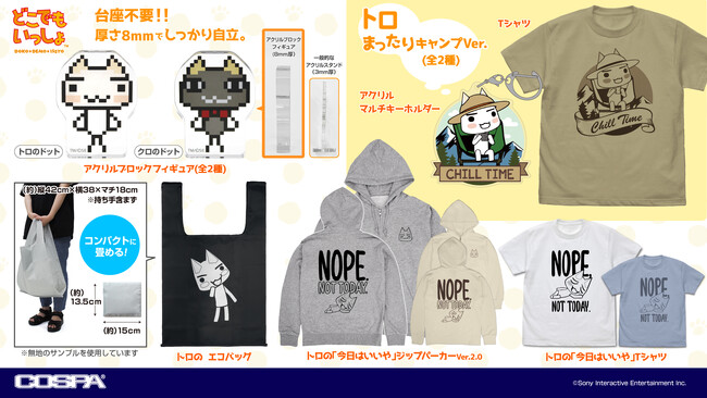東京ゲームショウ先行販売！『どこでもいっしょ』ドットイラストの「トロ」「クロ」アクリルブロックフィギュアをはじめ、Tシャツ、エコバッグなどの新商品が登場！【株式会社コスパ】