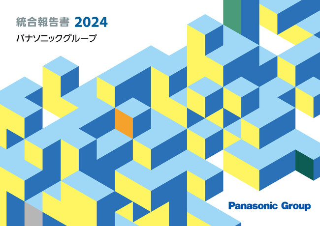 パナソニックグループ「統合報告書 2024」を公開