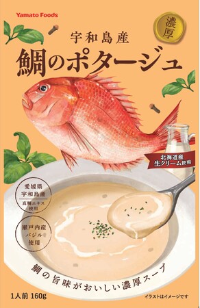 宇和島産真鯛エキスと北海道産生クリームを使用！コク深く贅沢な一杯をご家庭で『鯛のポタージュ』8月27日発売