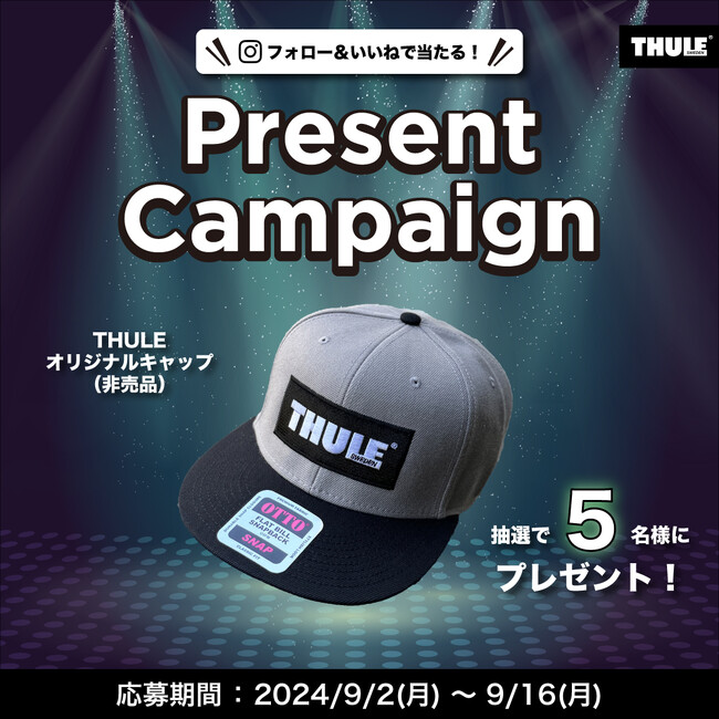 THULEオリジナルキャップが当たる！ Instagramフォロー＆いいねプレゼントキャンペーン開催中！