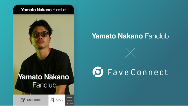 ファンコミュニケーション・プラットフォーム「FaveConnect」を活用し、「男子バレーボール選手・中野倭のファンクラブがオープン！