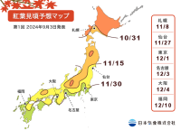 「2024年第1回 紅葉・黄葉見頃予想」発表　東京は12月1日に紅葉見頃、高温の影響で平年より遅い見頃になる地域が多い