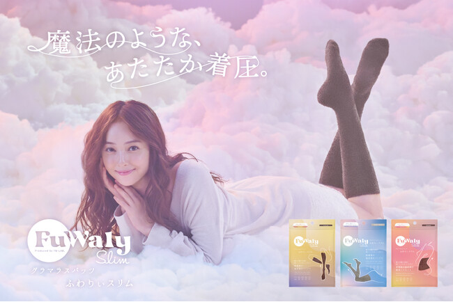 佐々木希さん新CM 雲の上の心地よさに思わず方言が炸裂？！ YB-LAB.新アイテム「ふわりぃスリム」のアンバサダーに就任