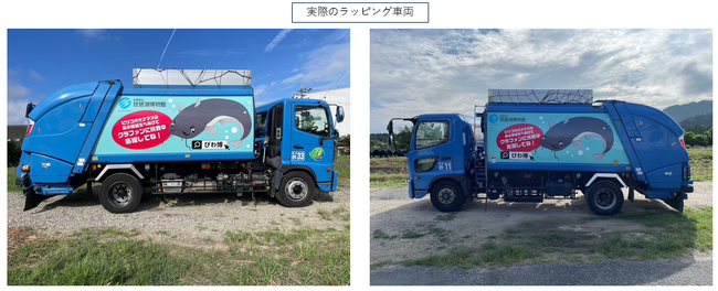 琵琶湖博物館のクラウドファンディングに対する「応援ラッピングカー」が運行しています