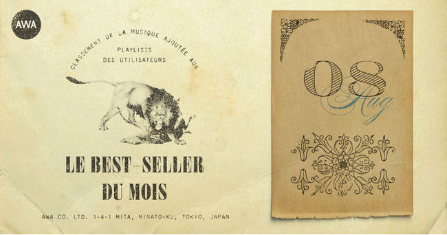 Mrs. GREEN APPLE最新曲「familie」が初登場1位を獲得！SNSで話題沸騰中のこっちのけんと「はいよろこんで」など～2024年8月度のAWAプレイリスト採用楽曲ランキングを発表～