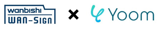 ＮＸグループの提供する電子契約・契約管理サービス「WAN-Sign」とYoomの提供するハイパーオートメーションツール「Yoom」が連携開始