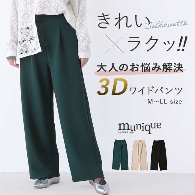 モリリンのデジタル研究チームM3 LABO(R)、株式会社マイティの新ショップ「OUKA　SELECT」のオリジナル商品開発に協力。2024年9月1日より販売開始。