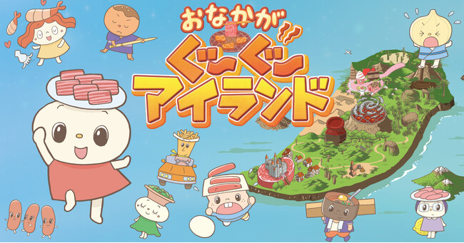 【焼肉きんぐ】お子さま向けオリジナルコンテンツ「おなかがぐ～ぐ～アイランド」が新たにスタート！来店して「トレーディングカード」をもらおう！